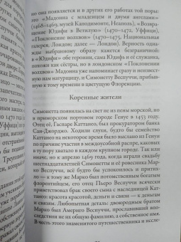 Анна Матвеева: Картинные девушки