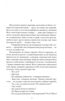 Валерий Поволяев: Путь кочевника