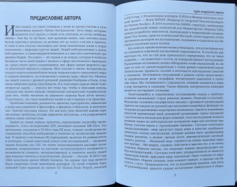 Адинатх Джайадхар: Путь индийской магии