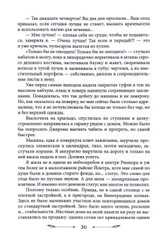 Надежда Мамаева: Крылья к резюме обязательны!