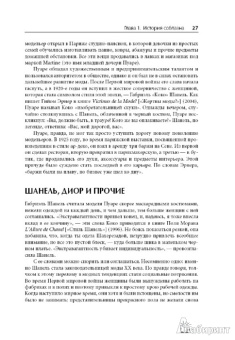 Марк Тангейт: Построение бренда в сфере моды:  от Armani до Zara