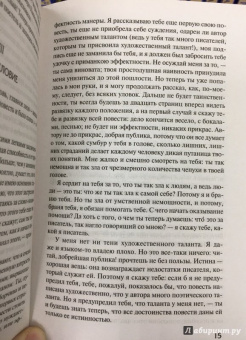 Николай Чернышевский: Что делать?