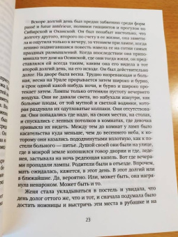 Борис Пастернак: Детство Люверс. Охранная грамота