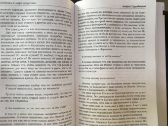 Алексей Бегак: Искусство. О чувстве прекрасного - ведущие эксперты страны