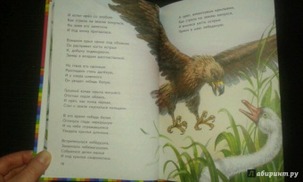 Сергей Есенин: Бабушкины сказки