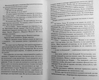 Энн Грэнджер: Смерть на заброшенной ферме