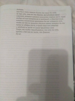 Антон Носик: Лытдыбр. Дневники, диалоги, проза