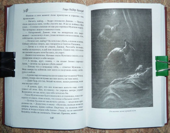 Генри Хаггард: Желтый бог. Роман, повести, рассказы, пьеса, эссе