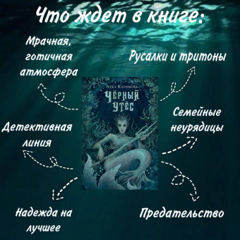 Лука Каримова: Чёрный утёс