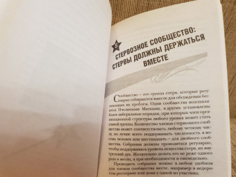 Каароника Иванс-Вейр: Искусство стервозности