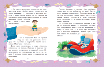 Гримм, Харрис: Самые умные сказки