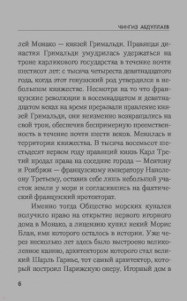Чингиз Абдуллаев: Полное каре
