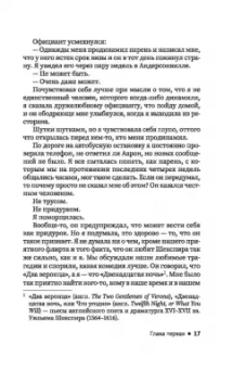 Саманта Янг: Много шума из-за тебя