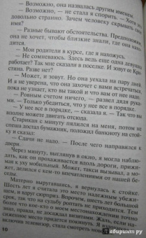 Татьяна Полякова: Уходи красиво