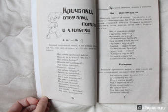Вера Пашнина: Весело живем! Увлекательные игры на каждый день