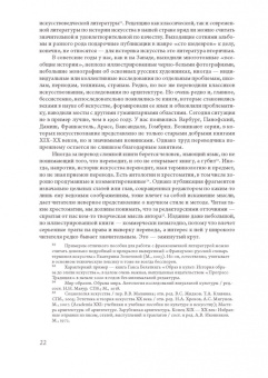 Олег Воскобойников: 16 эссе об истории искусства