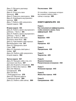 Луиза Хей: Большая книга богатства и счастья. Новое оформление (лимитированное издание)