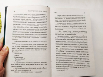 Кузнецов, Горалик: Нет