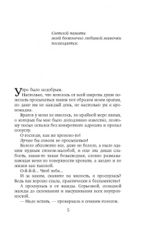 Татьяна Алюшина: Коллекция бывших мужей