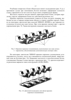 Сергеев, Шоколов: Двигатели иностранных фирм. Учебное пособие