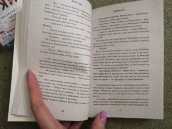 Дэниел Коул: Подражатель