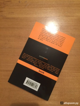 Грей, Кип, Ли: Чернокнижник. Страшные истории