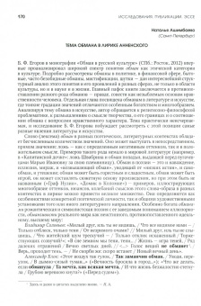 Борис Егоров: Острова любви БорФеда. Сборник к 90-летию Бориса Федоровича Егорова