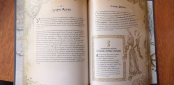 Кристи Голден: World of WarCraft. Энциклопедия Азерота. Восточные королевства