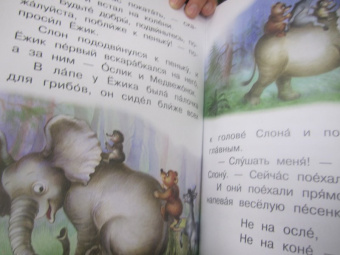 Сергей Козлов: Ёжик в тумане