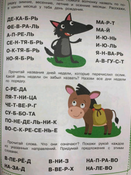 Елена Ульева: Тренажёр. Выпуск 2. Читаем длинные слова
