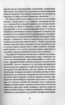 Александр Мелихов: Любовь-убийца