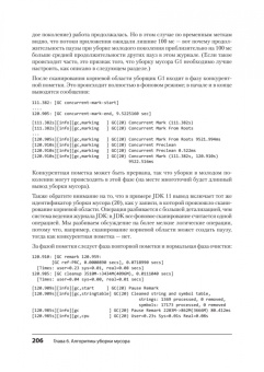 Скотт Оукс: Эффективный Java. Тюнинг кода на Java 8, 11 и дальше
