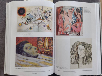 Азаренко, Вчерашняя, Грошева: Артхив. Истории искусства. Просто о сложном, интересно о скучном