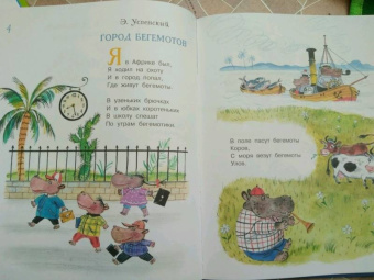 Успенский, Чуковский, Инбер: Сказочки в стихах