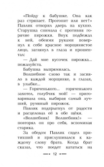 Валентина Осеева: Синие листья