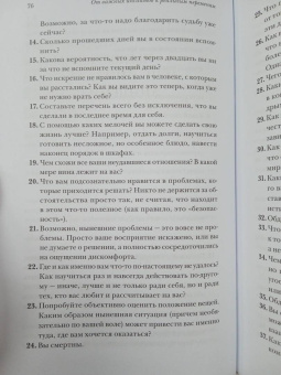 Брианна Уист: От важных инсайтов к реальным переменам. Как мыслить и жить по-новому