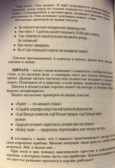 Денис Каплунов: Нейрокопирайтинг. 100 приёмов влияния с помощью текста