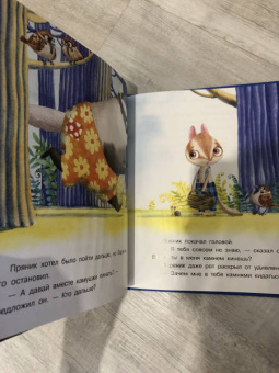 Ирина Зартайская: Пряник и Вареник. Друзья навек