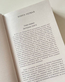 Фрэнсис Фицджеральд: Прекрасные и обреченные. По эту сторону рая