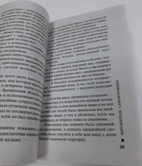 Марина Серова: Нарушитель самоизоляции