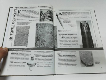 Паола Волкова: История искусства. Иллюстрированный атлас