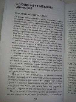 Иоганн Гете: Учение о цвете