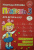 Надежда Жукова: Пропись 3. Для детей 6-8 лет