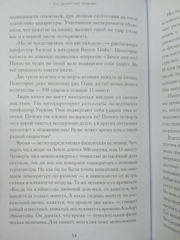 Леон Виндшайд: Что делает нас людьми. Как понимать свои эмоции и принимать их
