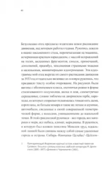 Данило Киш: Сад, пепел