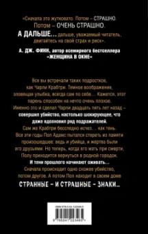 Алекс Норт: Тени теней