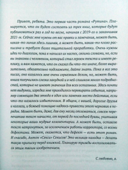 Евгений Алехин: Рутина