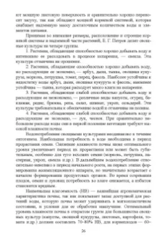 Адрицкая, Улимбашев: Овощеводство. Учебник для СПО