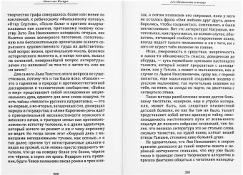 Вячеслав Пьецух: Колыма. Избранная проза