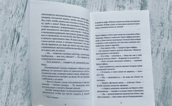 Марие Ауберт: Взрослые люди